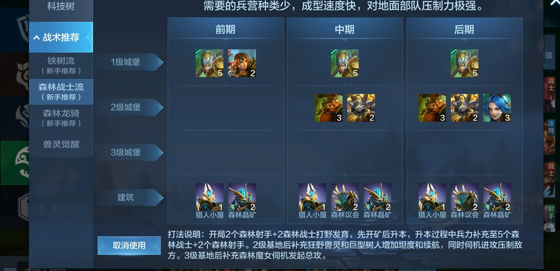 与朋友玩战争怒吼森林战棋有哪些妙招 与朋友玩战争怒吼森林战棋有哪些妙招