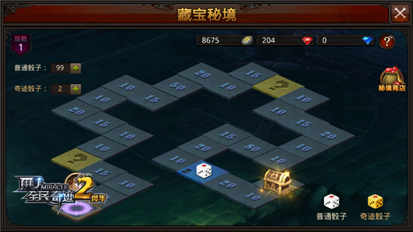 全民奇迹2破败城墙哪里可以找到隐藏道路