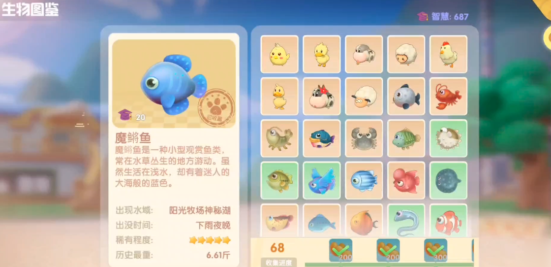 如何快速清理摩尔庄园手游中的石块