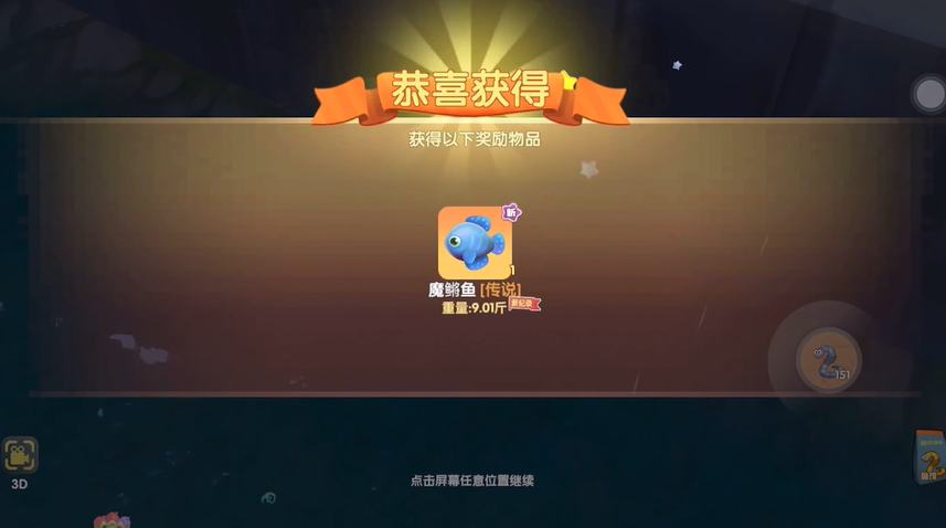 如何快速清理摩尔庄园手游中的石块