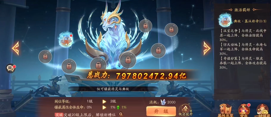 少年三国志2花灯有什么特色