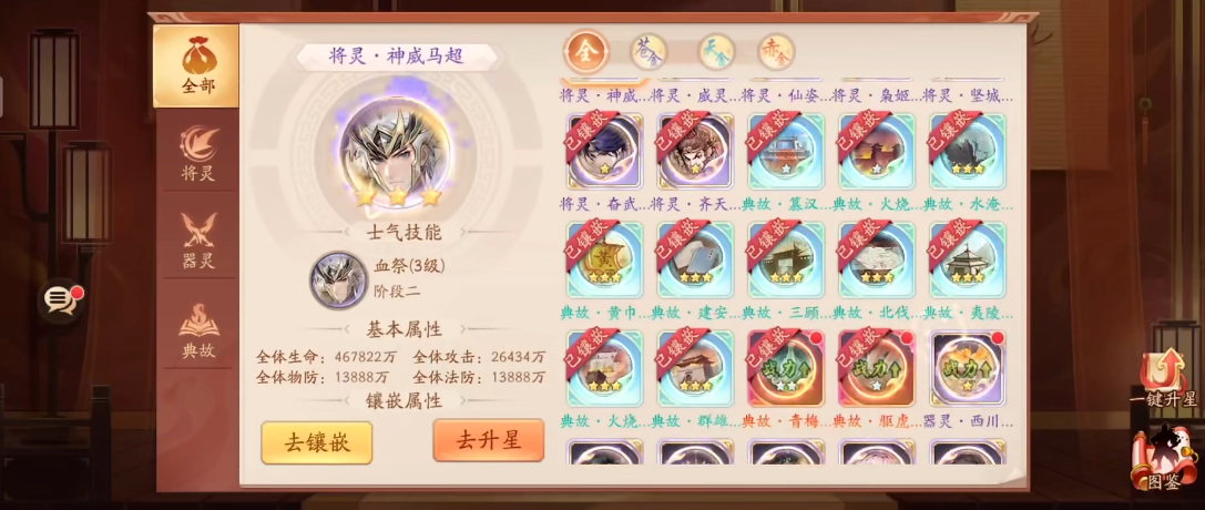 少年三国志2花灯有什么特色