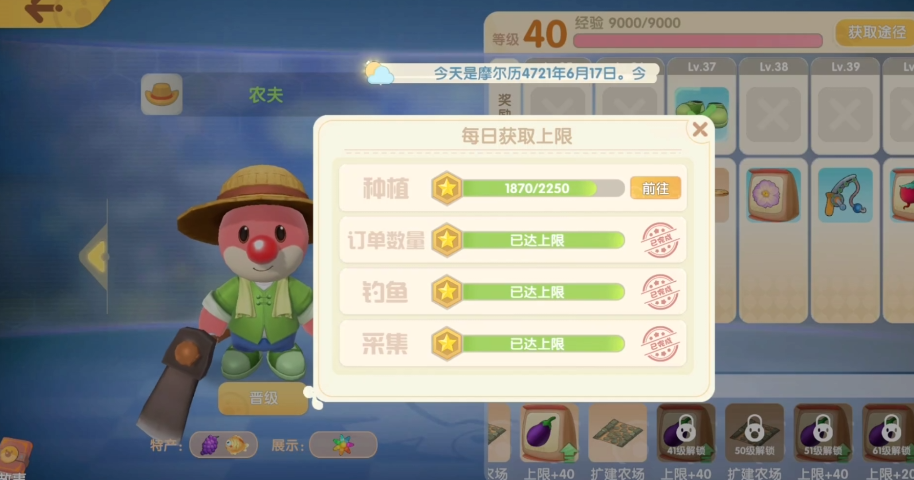 摩尔庄园手游中摇摇车的获得方式有哪些