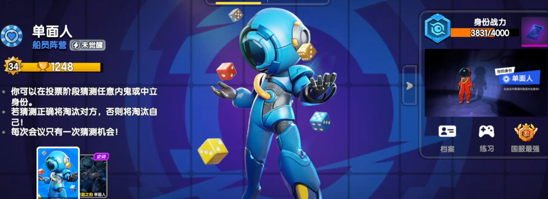 太空行动派如何与地球控制中心进行通信