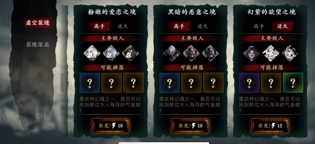 怎样才能在影之刃3中解锁关卡