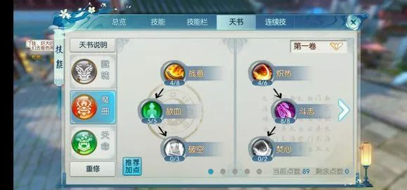 想知道诛仙手游仙野源的说书人怎么找