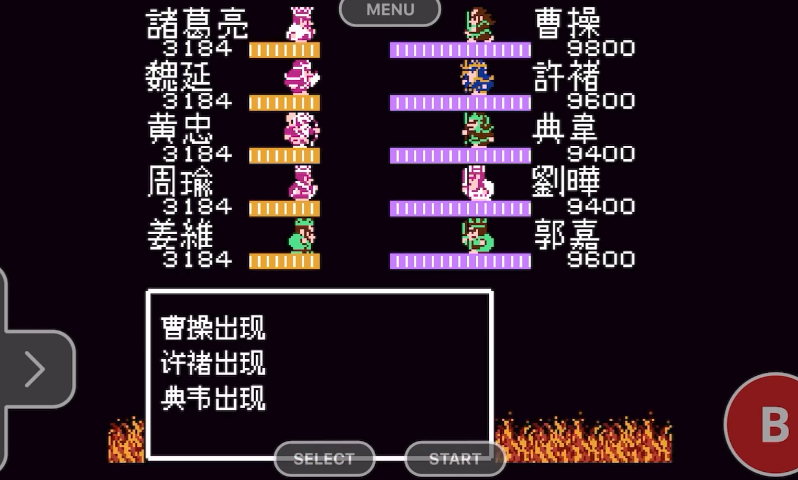 吞食天地2兵法书如何影响游戏战局