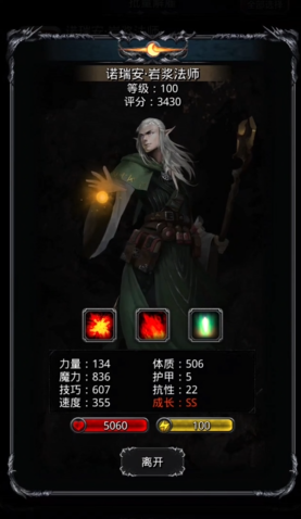 地下城堡2法师转职路线选择要注意什么