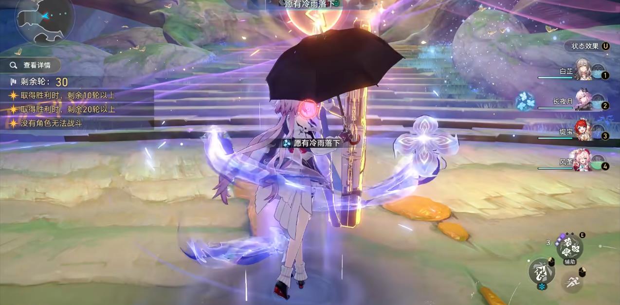 崩坏星穹铁道电梯的开启步骤是什么