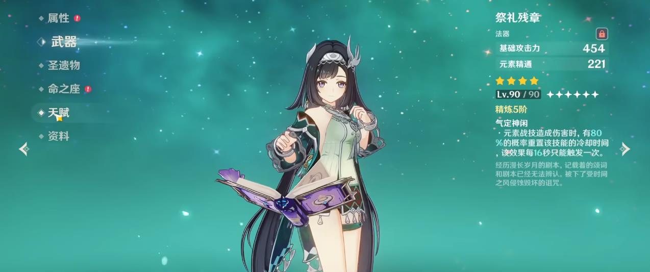 如何迅速消灭原神中的提米鸭子