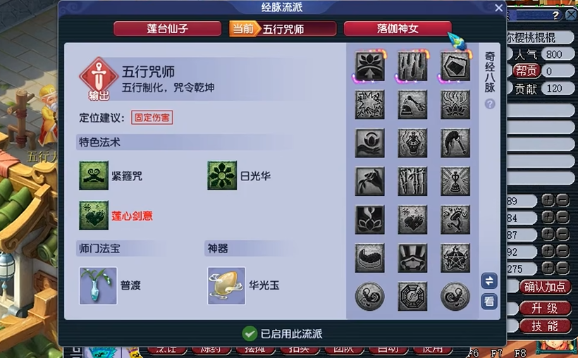 在梦幻西游手游中为什么要选择70简易模式