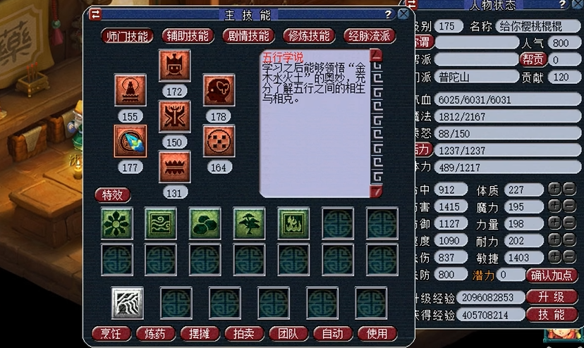 在梦幻西游手游中为什么要选择70简易模式