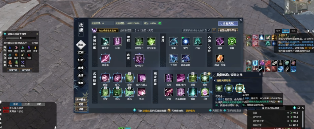 逆水寒手游固结反应能否对敌人造成伤害 逆水寒手游固结反应能否对敌人造成伤害