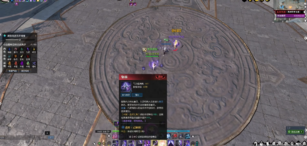 如何解锁逆水寒手游沙中诀奇遇