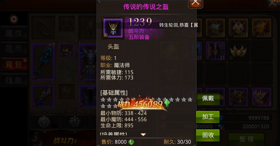 全民奇迹的成就勋章如何取得