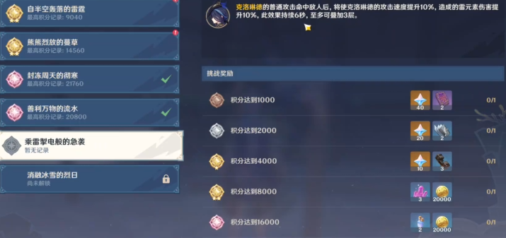 原神有没有破解方法能够突破海岛水保护罩