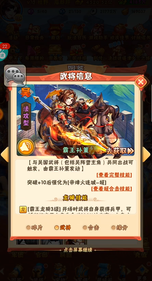 在少年三国志2游戏中要如何获得张角