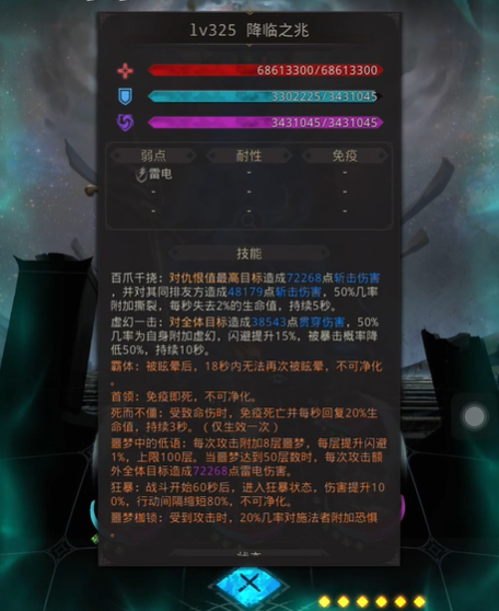 地下城堡3圣裁荣耀法队如何打