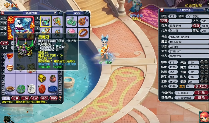 有哪些技巧能增强梦幻西游法系伤害输出