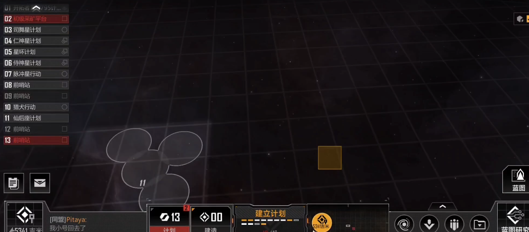 无尽的拉格朗日情报站有哪些具体功能