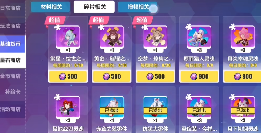 崩坏3海姆达尔超载应该怎样破