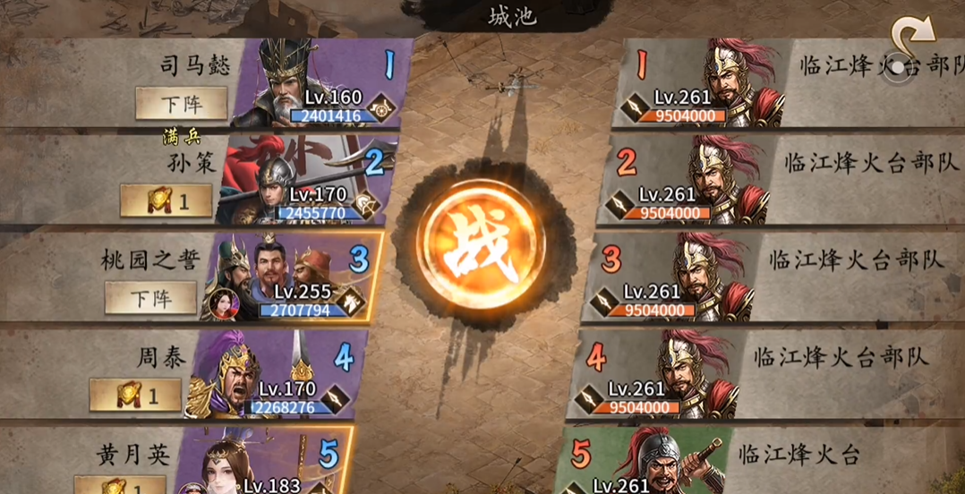 如何应对攻城掠地神姜维的战略