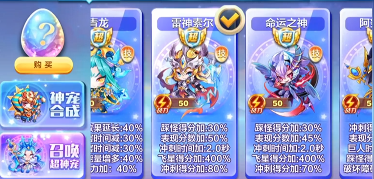 如何在天天酷跑锦标赛五千米中战胜其他选手