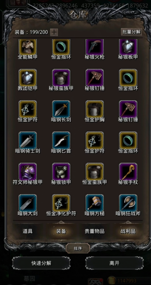 地下城堡2哪些装备适合射手