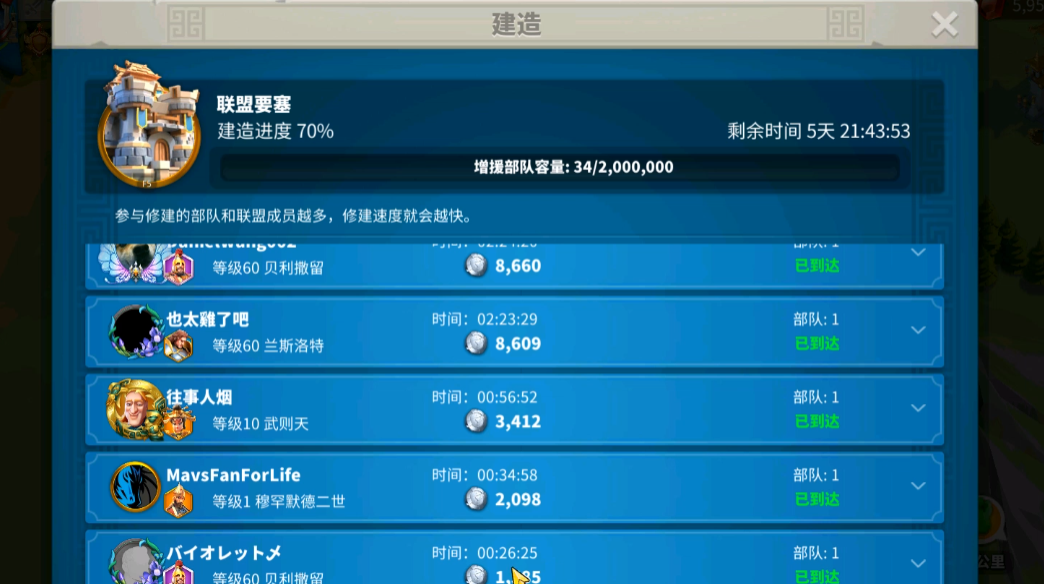 万国觉醒联盟库存定点迁城是否有购买方式