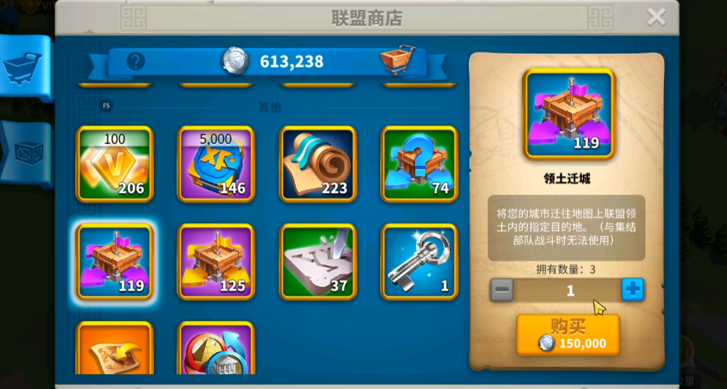 万国觉醒联盟库存定点迁城是否有购买方式