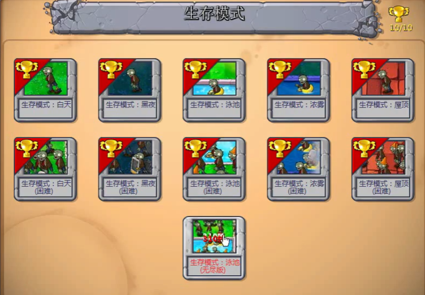 请问贝塔版的植物大战僵尸有什么指令