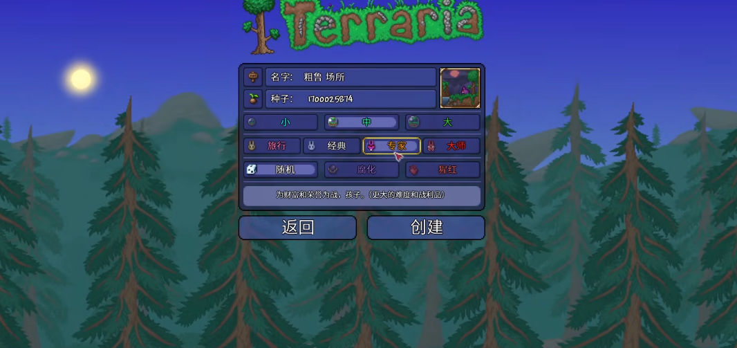 天顶剑在泰拉瑞亚中应该怎么获得