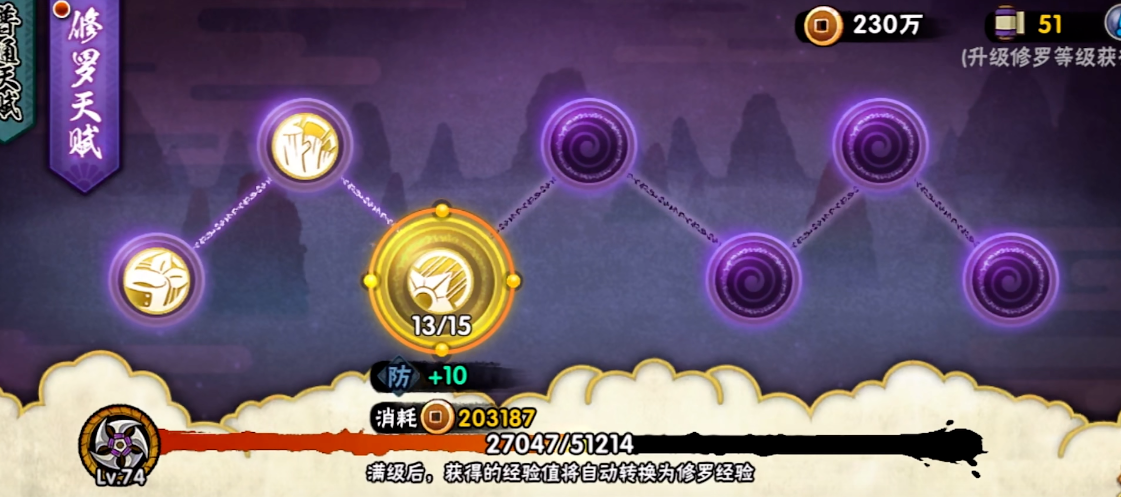 火影忍者手通灵兽满级需要怎样的条件