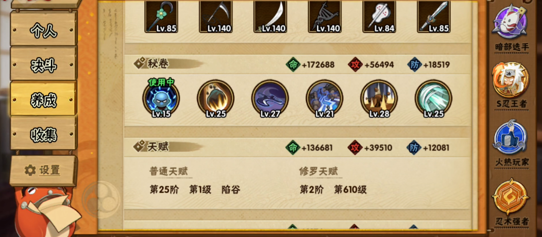 火影忍者手通灵兽满级需要怎样的条件