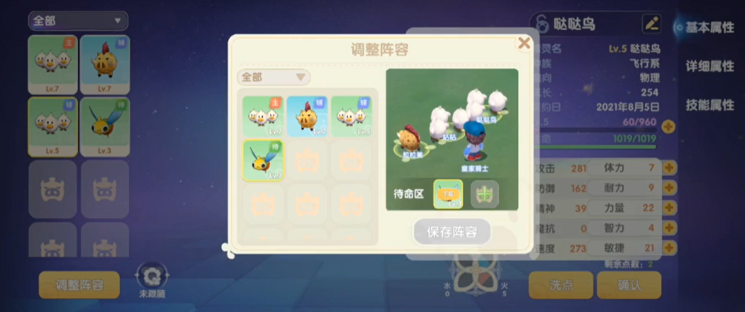 摩尔庄园手游观星者如何获得