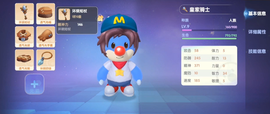 摩尔庄园手游观星者如何获得