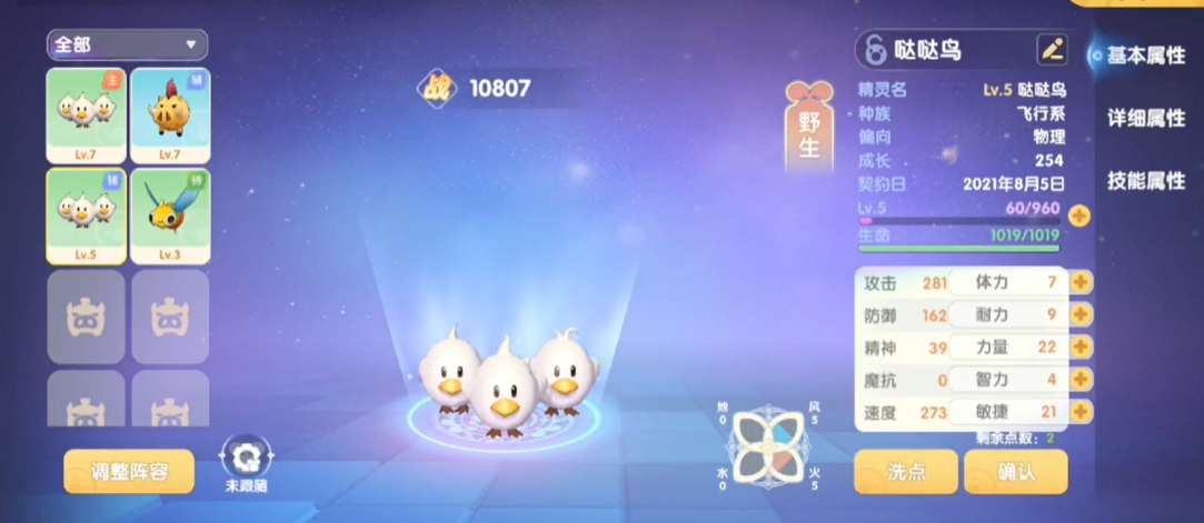 摩尔庄园手游观星者如何获得