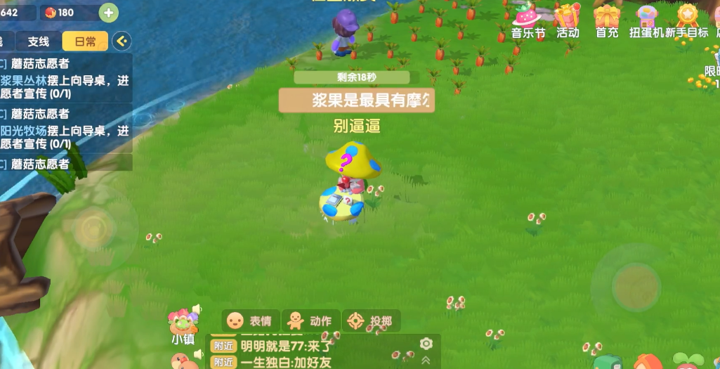 摩尔庄园栅栏如何用于房屋搭建