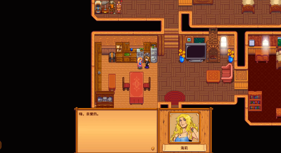 离婚后的星露谷物语能否再次结婚