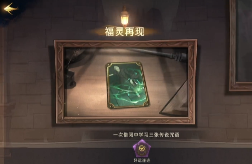 斯内普是哈利波特魔法觉醒设定集的重要人物吗