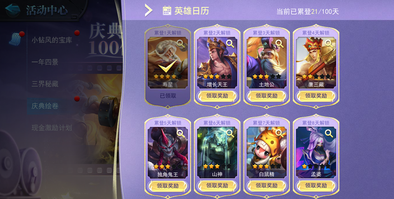 要如何获得乱斗西游2游戏中的降龙罗汉