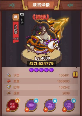 升级咸鱼之王中有没有刷关速度最快的阵容 升级咸鱼之王中有没有刷关速度最快的阵容