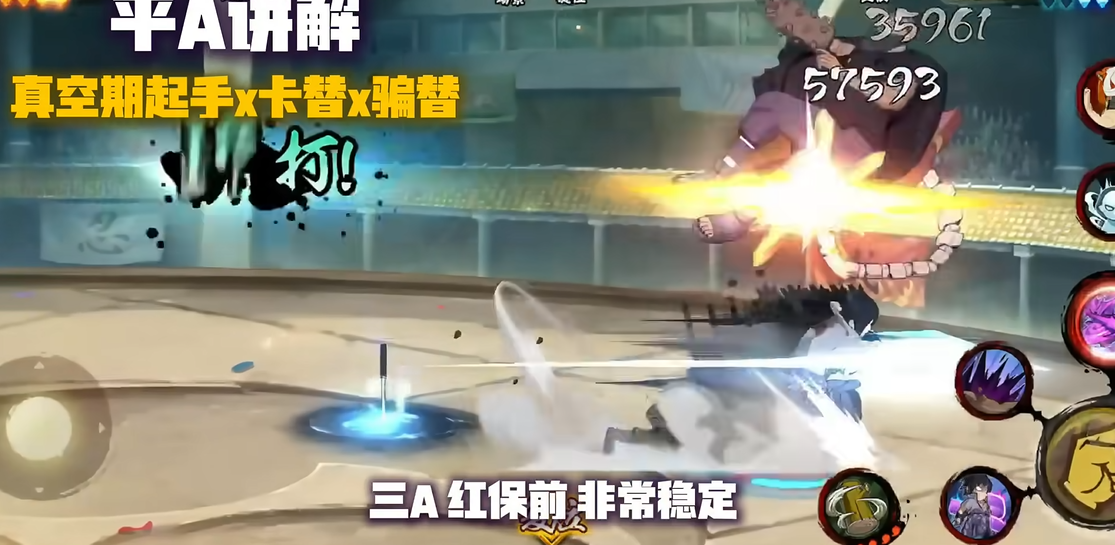 在火影忍者手游中选择水门角色有何优势