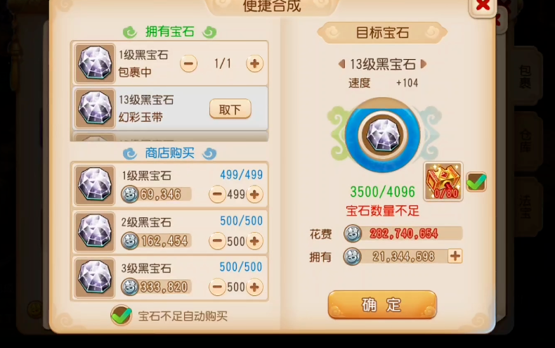 梦幻西游手游九黎换宠物需要注意什么