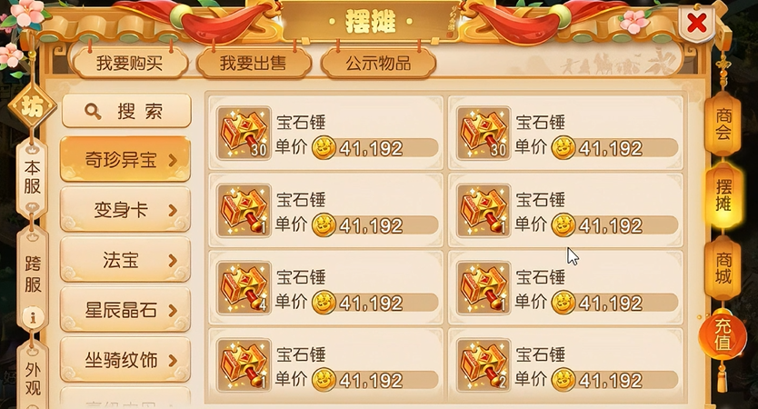 梦幻西游手游九黎换宠物需要注意什么