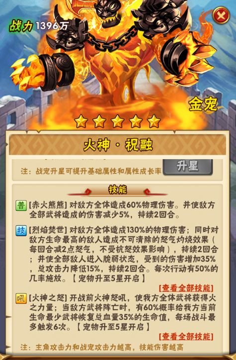 少年三国志中哪些英雄实力惊世骇人