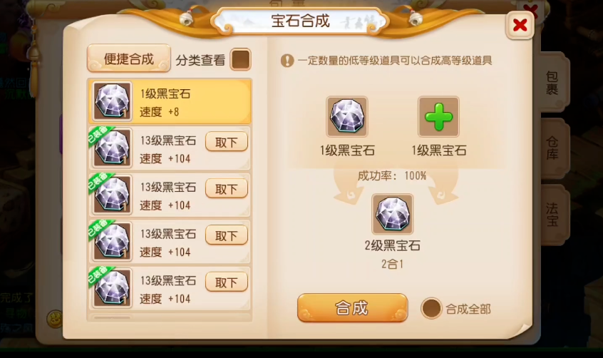 梦幻西游手游九黎换宠物需要注意什么