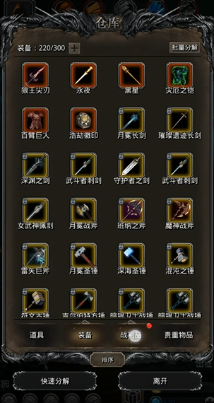 地下城堡2中哪几个图可以设置岗位上限