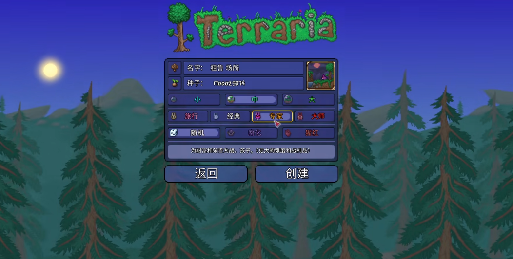 泰拉瑞亚渔夫遇害是否有关键信息