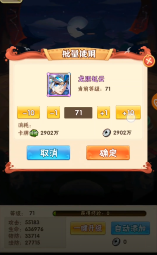 少年三国志50级需要用什么阵容